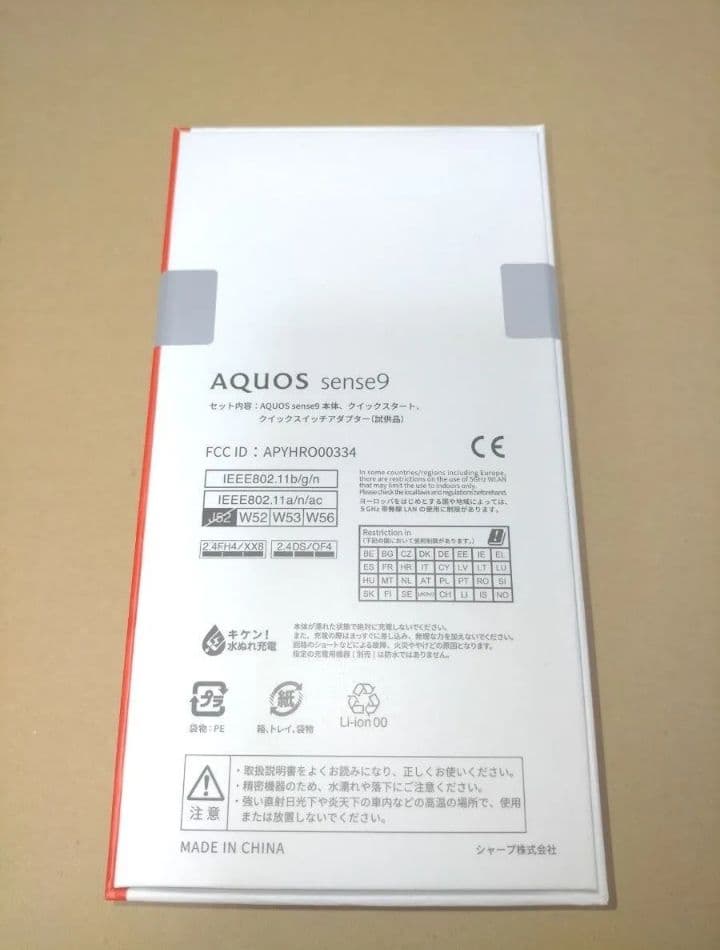 AQUOS sense9 SH-M29 6GB/128GB ホワイト　新品未開封