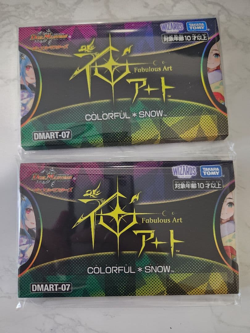 神アート　カラフルスノー　COLOFULL