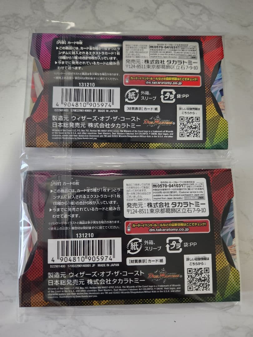 神アート　カラフルスノー　COLOFULL