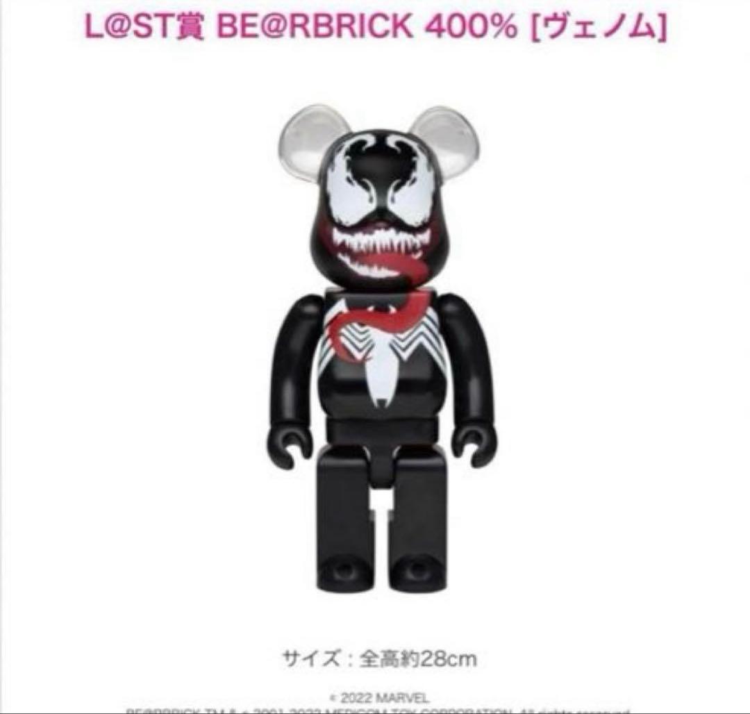 【ベアブリック】スパイダーマン　ハッピーくじ　コンプリート