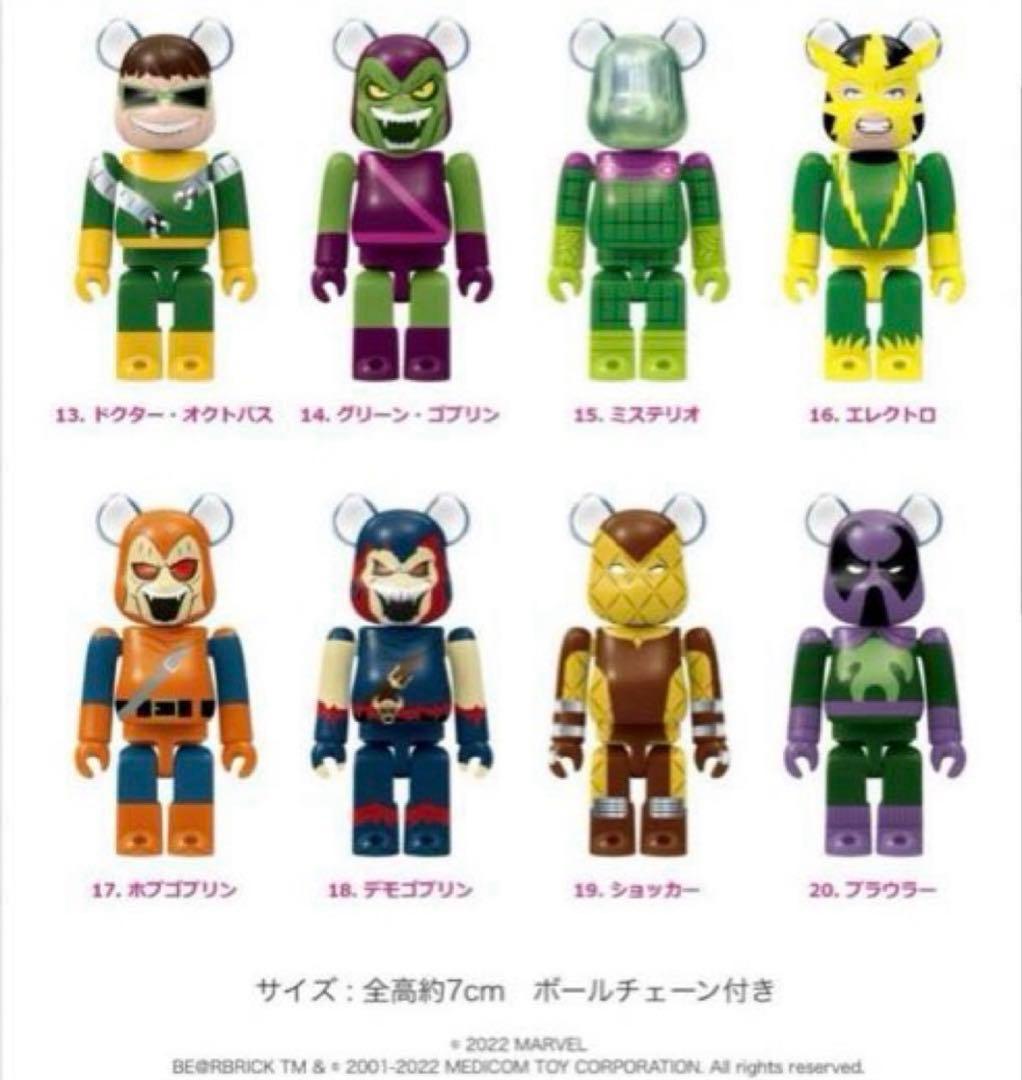 【ベアブリック】スパイダーマン　ハッピーくじ　コンプリート