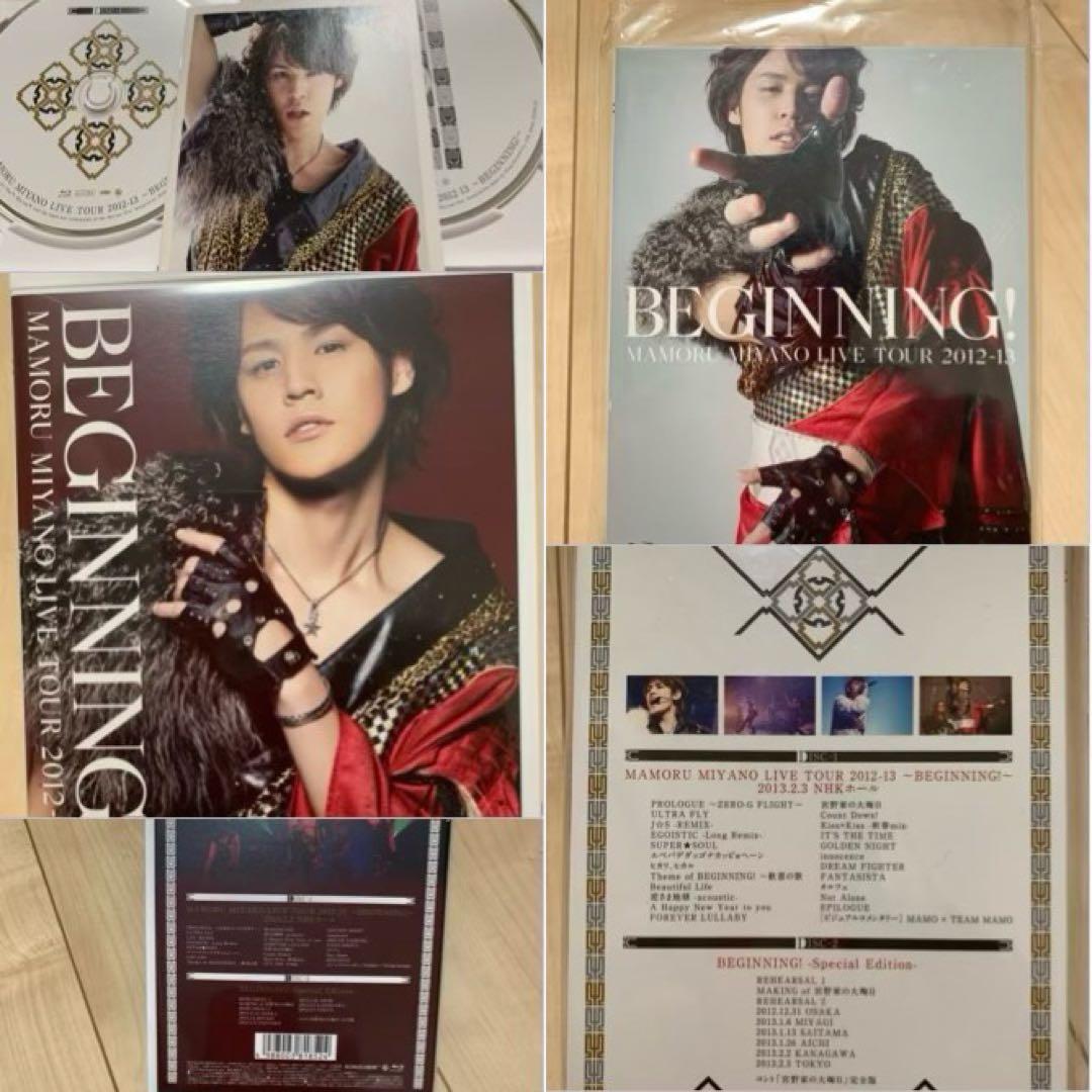 宮野真守 まとめ売り