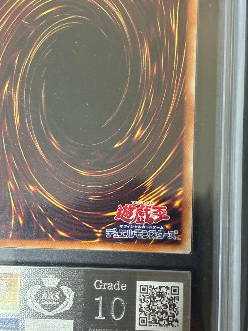 遊戯王 エクソシスターズ・マニフィカ プリシク プリズマ　ARS10