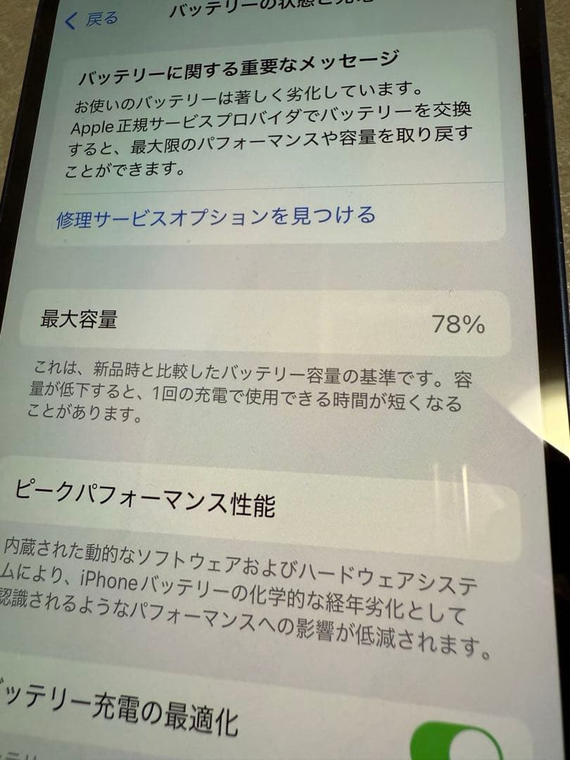 スマートフォン本体 iPhone12 256GB