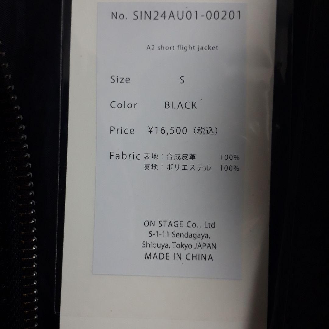 【sinss】【未使用】A2 short flight jacket 即購入可