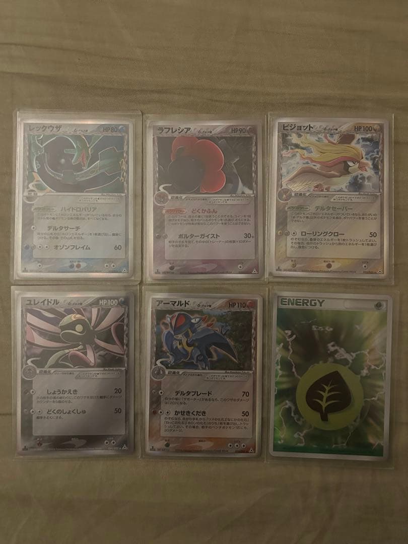 ポケモンカード　ポケカ　ホロンの幻影　絶版