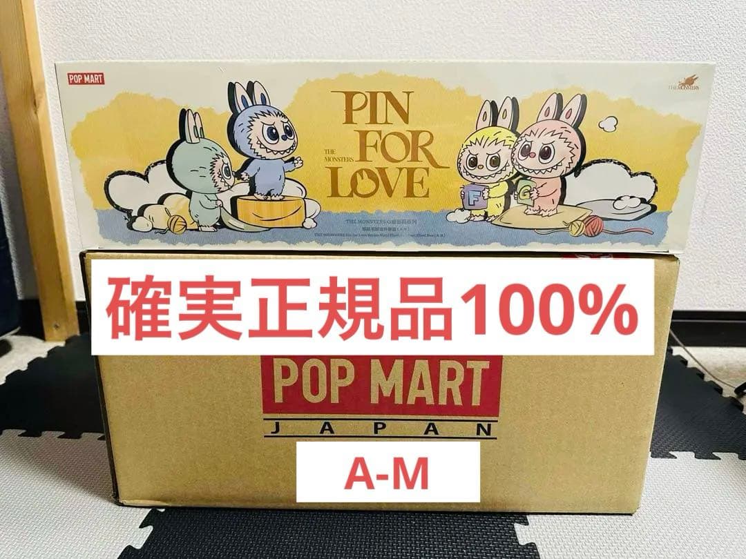 ラブブ LABUBU PIN FOR LOVE イニシャルアルファベット A-M