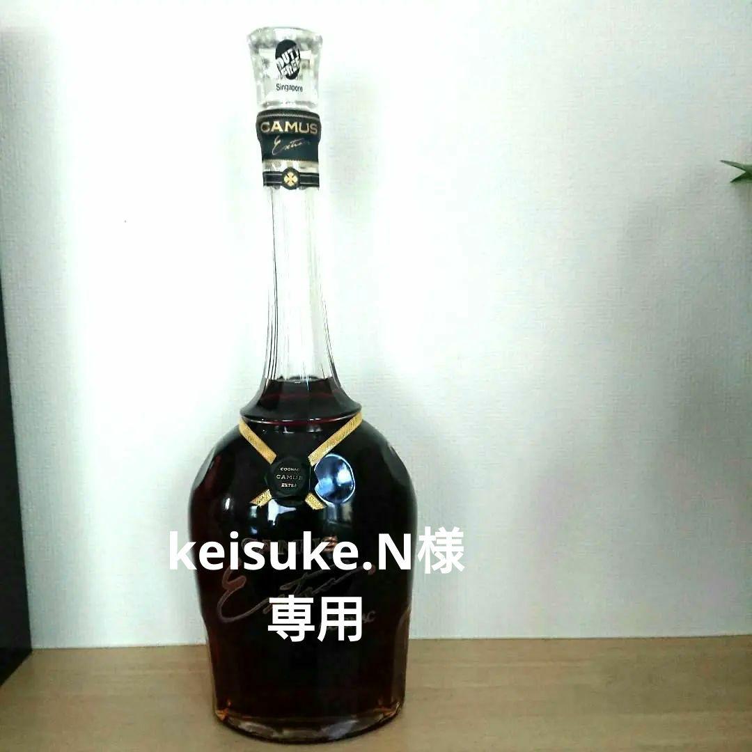 CAMUS EXTRA ロングネック ブランデーユニヤック