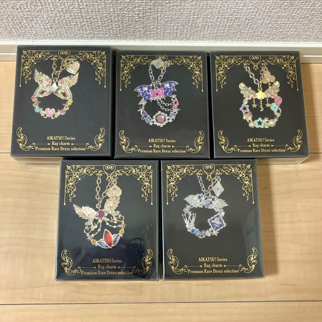 アイカツ！ バッグチャーム プレミアムレアドレスセレクション　5個セット