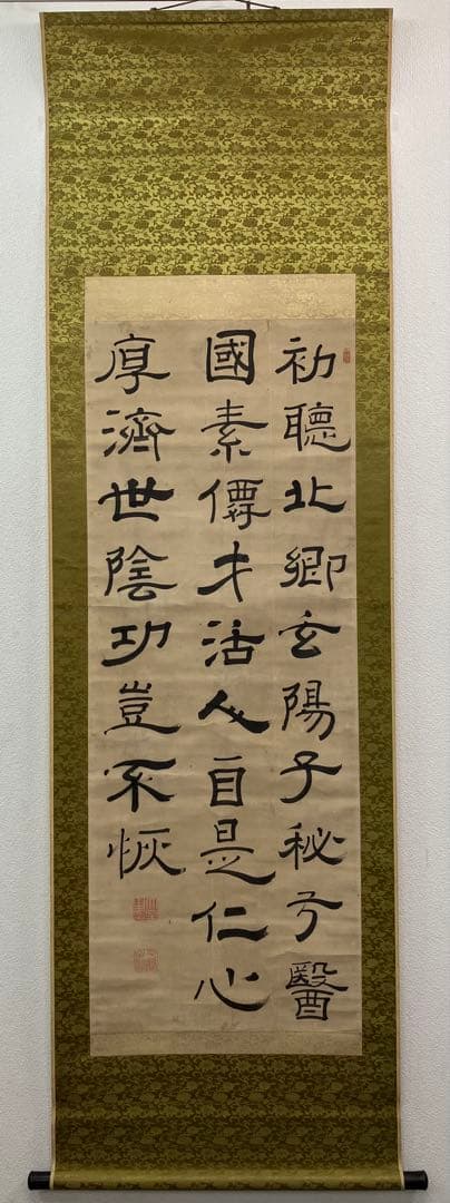 佐久間象山　紙本　書　掛軸（江戸時代 後期）