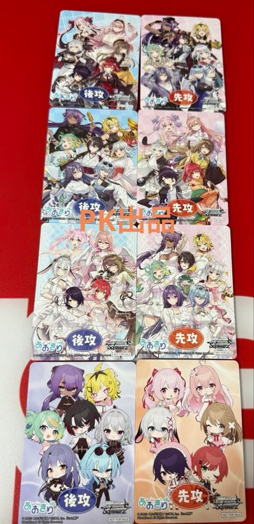 ヴァイスシュヴァルツ、あおぎり高校、RR以下4コン※欠けあり、先行後攻マーカー