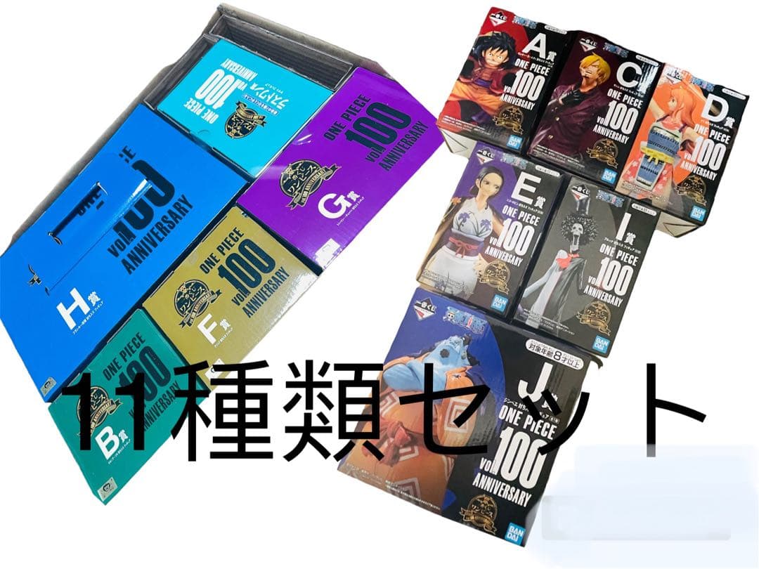 【超、美品】一番くじ ワンピース 『全11種』 フィギュア