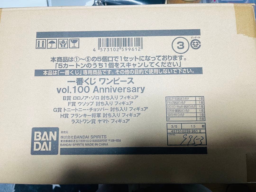 【超、美品】一番くじ ワンピース 『全11種』 フィギュア
