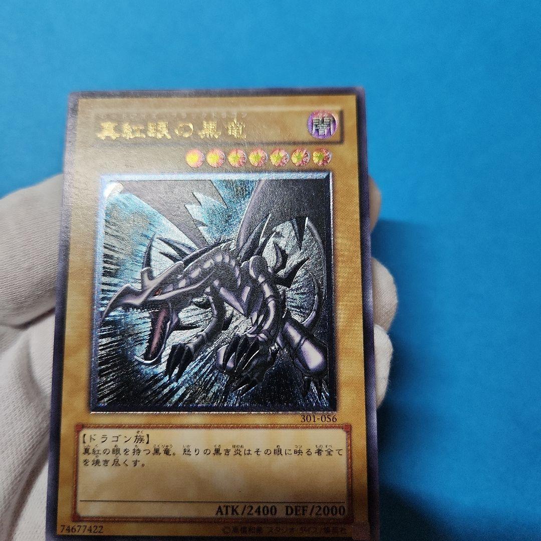 【専用】真紅眼の黒竜　レリーフ　美品