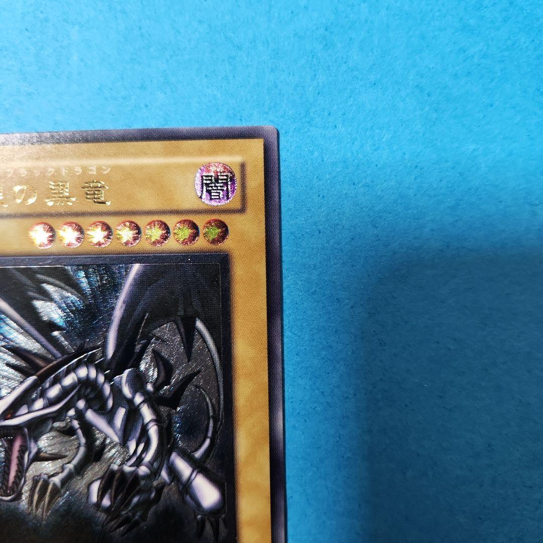 【専用】真紅眼の黒竜　レリーフ　美品