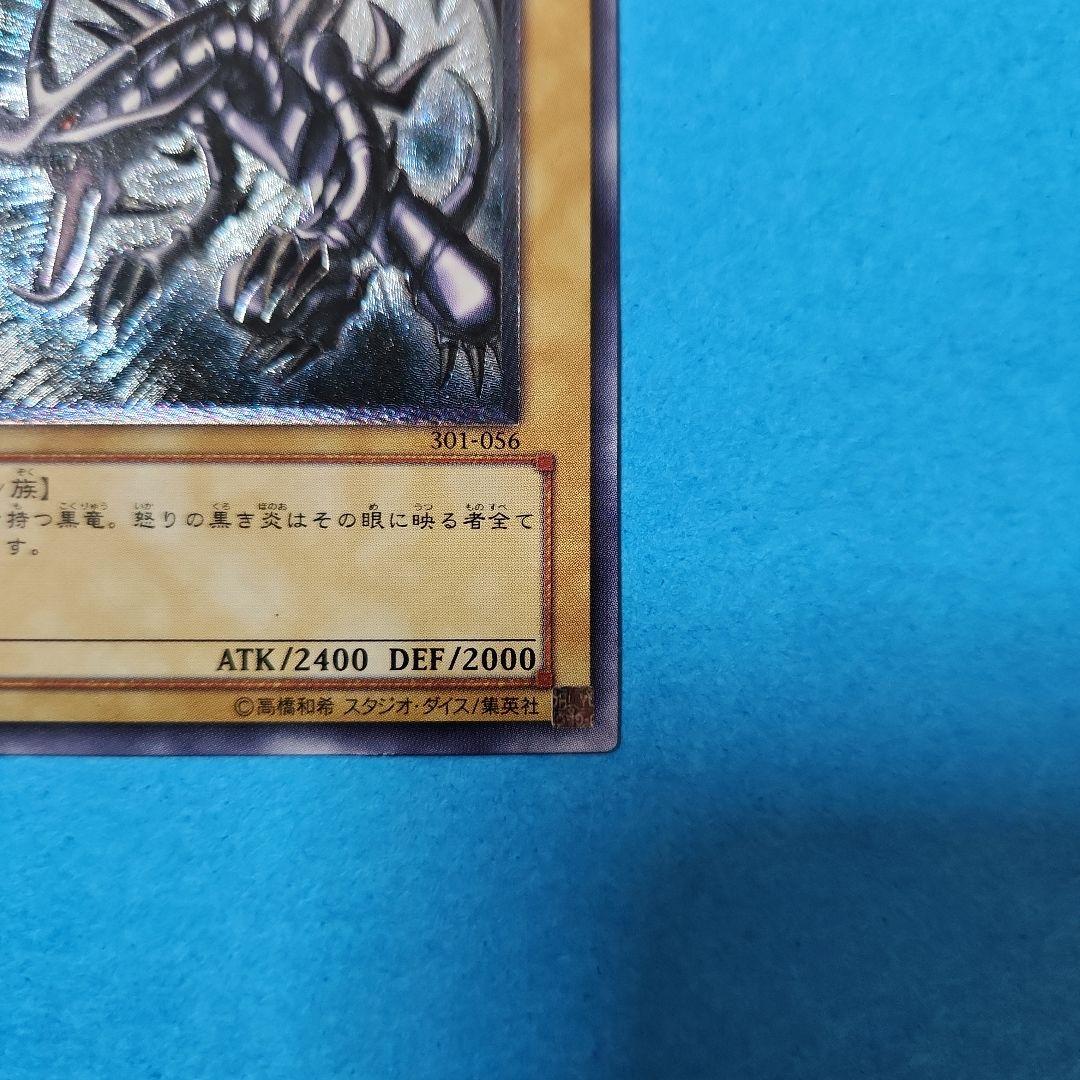 【専用】真紅眼の黒竜　レリーフ　美品