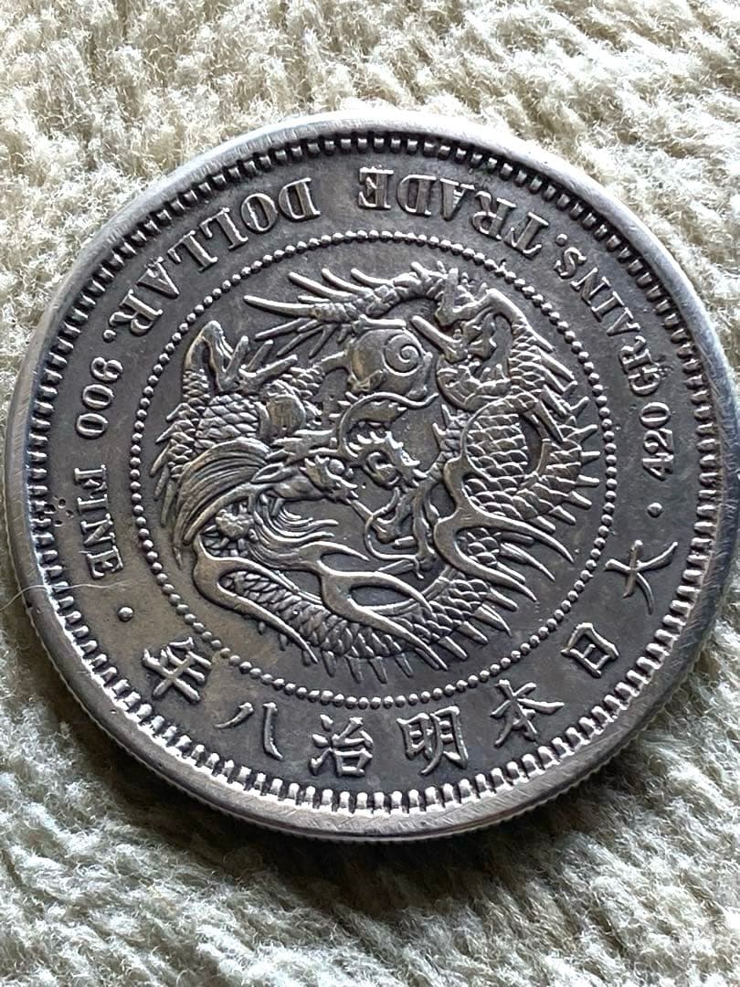 貿易銀　明治八年　一圓銀貨　　　　菊紋・竜　長支脈