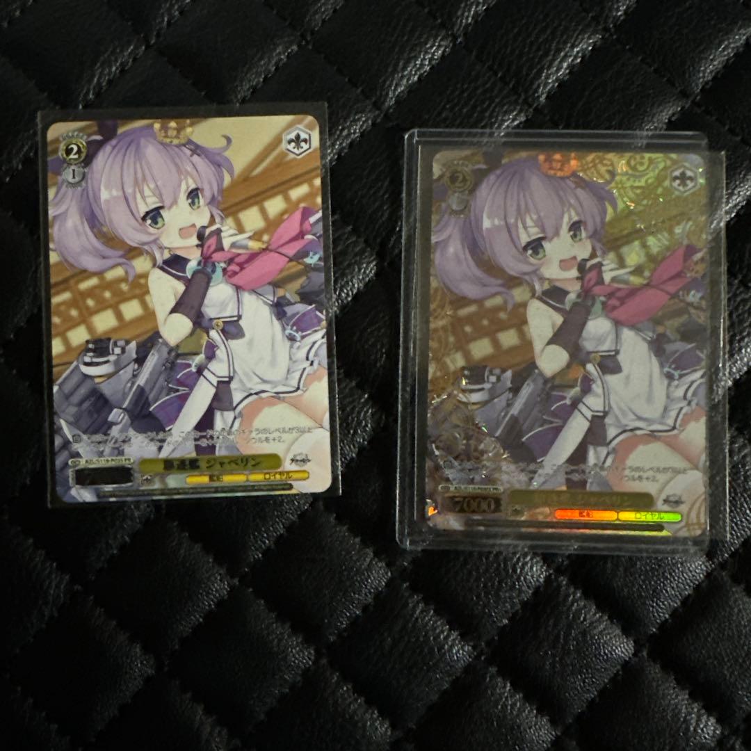 ヴァイス　駆逐艦ジャベリン　PR+、PRセット