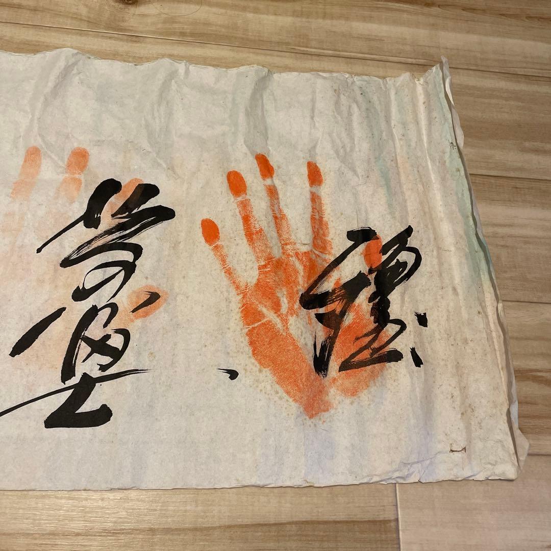 値下げ‼️力士の手形！！