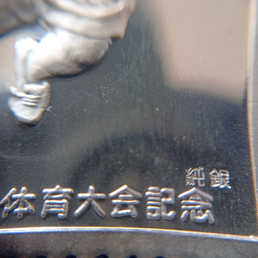 松本徽章工業　特別郵趣　純銀金張、純銀プレート　スポーツ関連