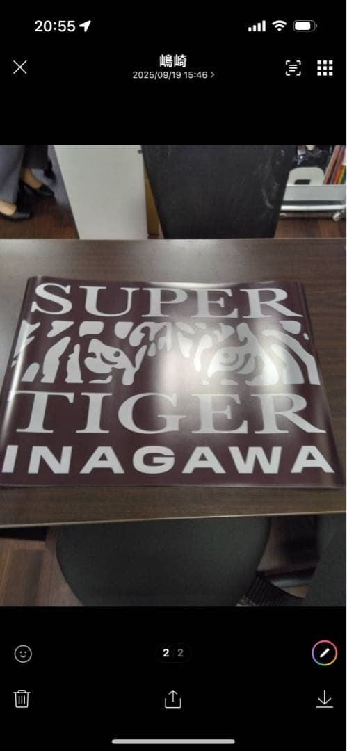 #菊紋-アクセサリー スーパータイガーイナガワ大型ポスター