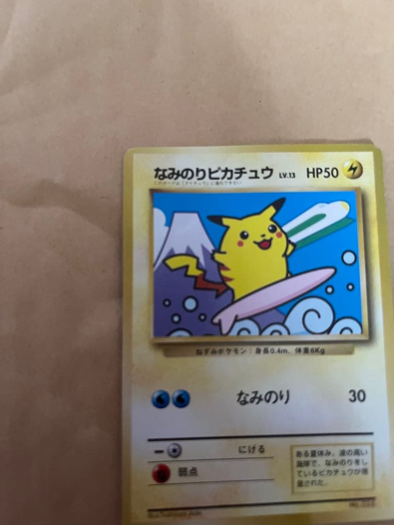 ポケモンスタンプラリー　JR東日本 30駅達成記念 ピカチュウ　ミュウ