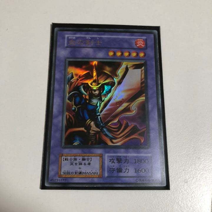 遊戯王 炎の剣士 初期　ウルトラレア　【エラーカード】　【激レア】