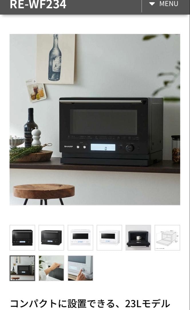 シャープ オーブンレンジ RE-WF234 2023年製 SHARP 電子レンジ