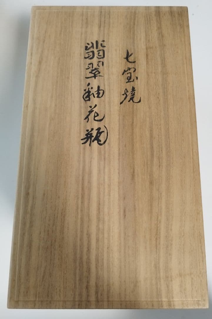 【希少】七宝焼 翡翠 花瓶 鶴 共箱 台座付き 美品