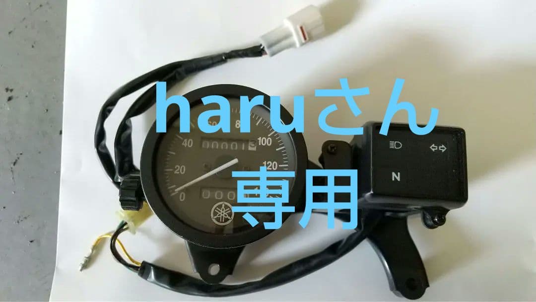 ヤマハ TW 純正スピードメーター