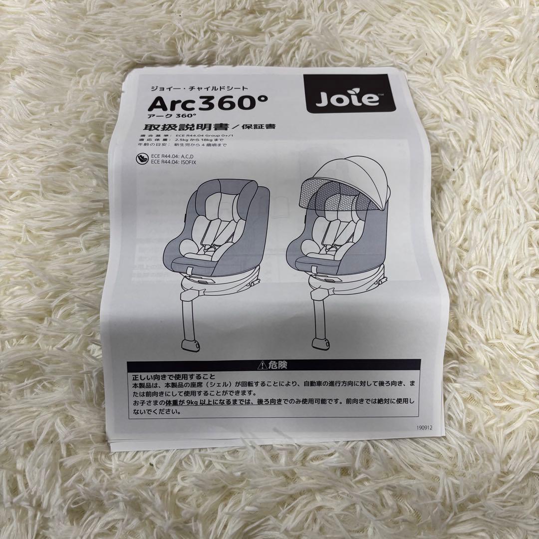 極美品　Joie ジョイー Arc360° アーク　ISOFIX キャノピー付