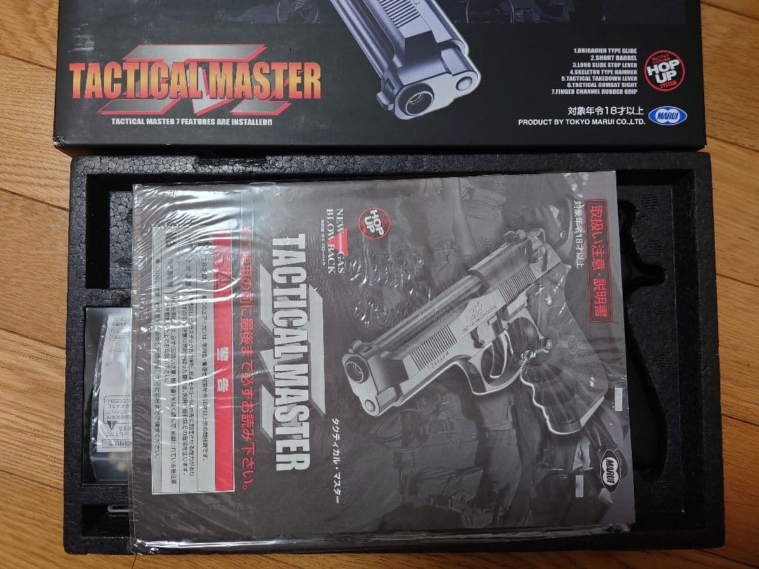 東京マルイ　Tactical Master ガスガン ブラック