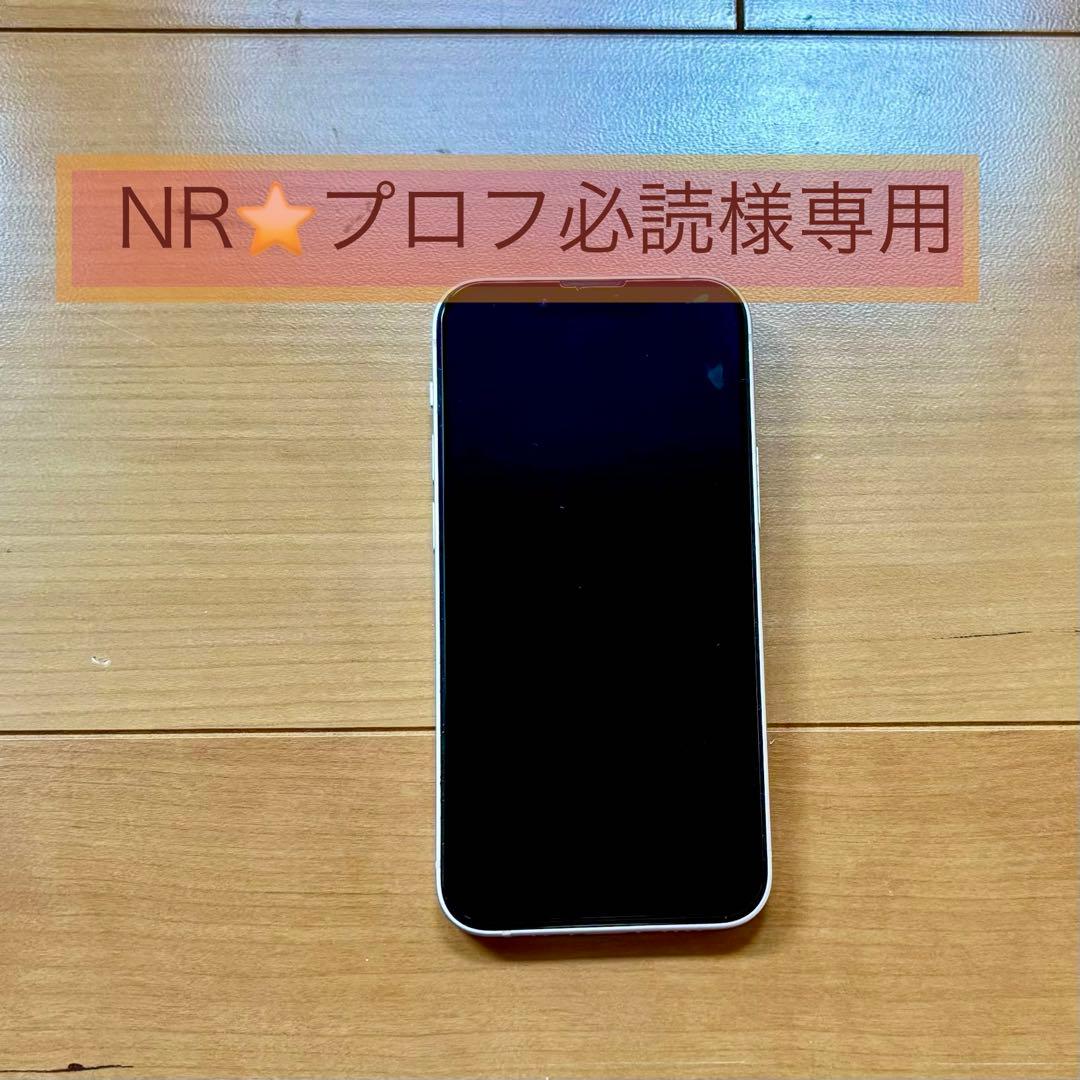 iPhone13mini ピンク　128GB 中古