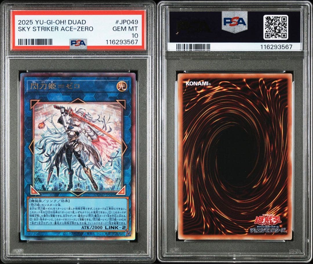 ロゼ　閃刀姫　ゼロ　レリーフ　psa10