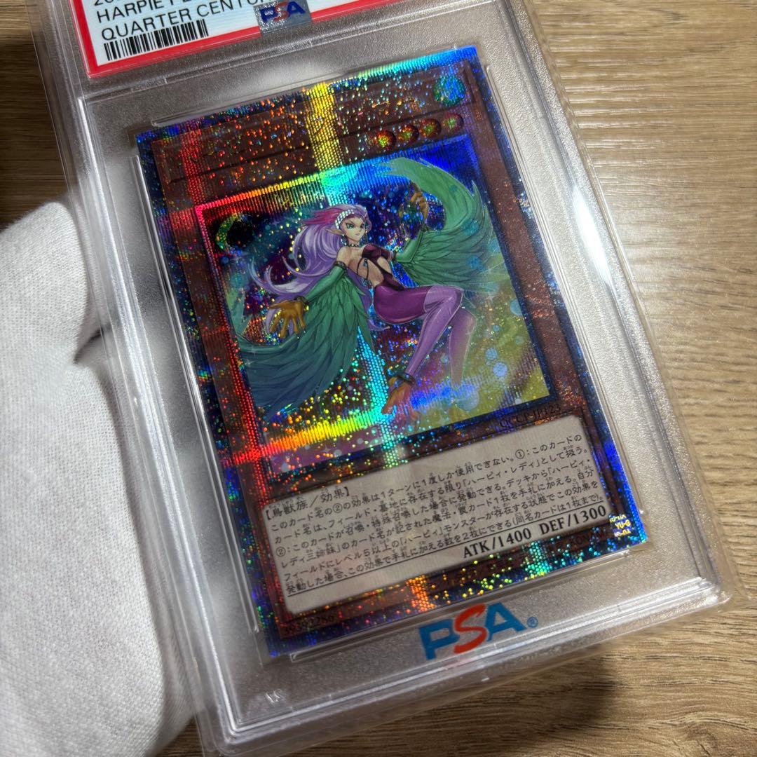 鑑定品 PSA10 極美品　最安値　世界11枚　ハーピィ・パフューマー　25th