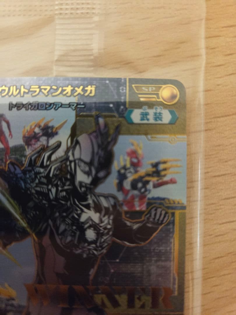 ウルトラマンオメガ　ギャラクシーカップ　優勝　プロモ