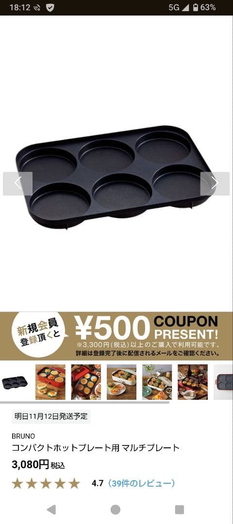 ブルーノ　コンパクトグリルホットプレート　減煙