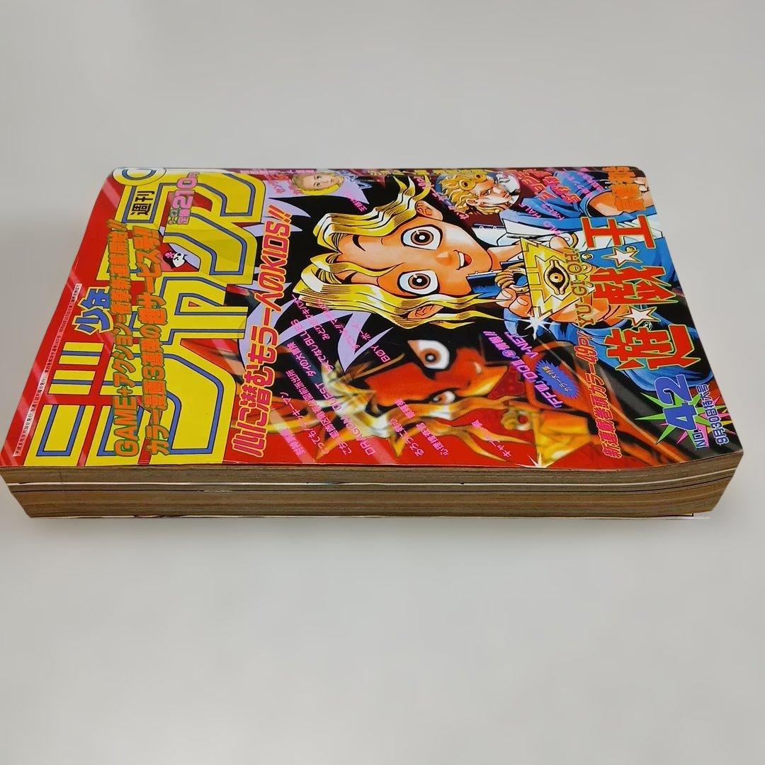 週刊少年ジャンプ 1996年 42号