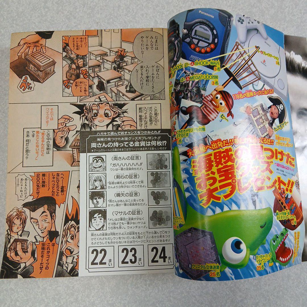 週刊少年ジャンプ 1996年 42号