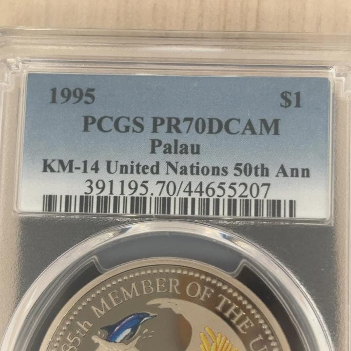 1995 パラオ $1 国際連合50周年 PCG PR70 DCAM