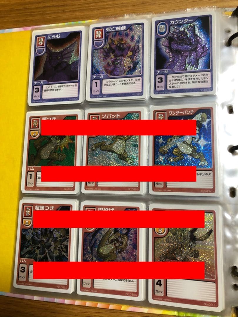 【モンスターファーム】キラキラコンプリートキャンペーン　ナーガ種セット