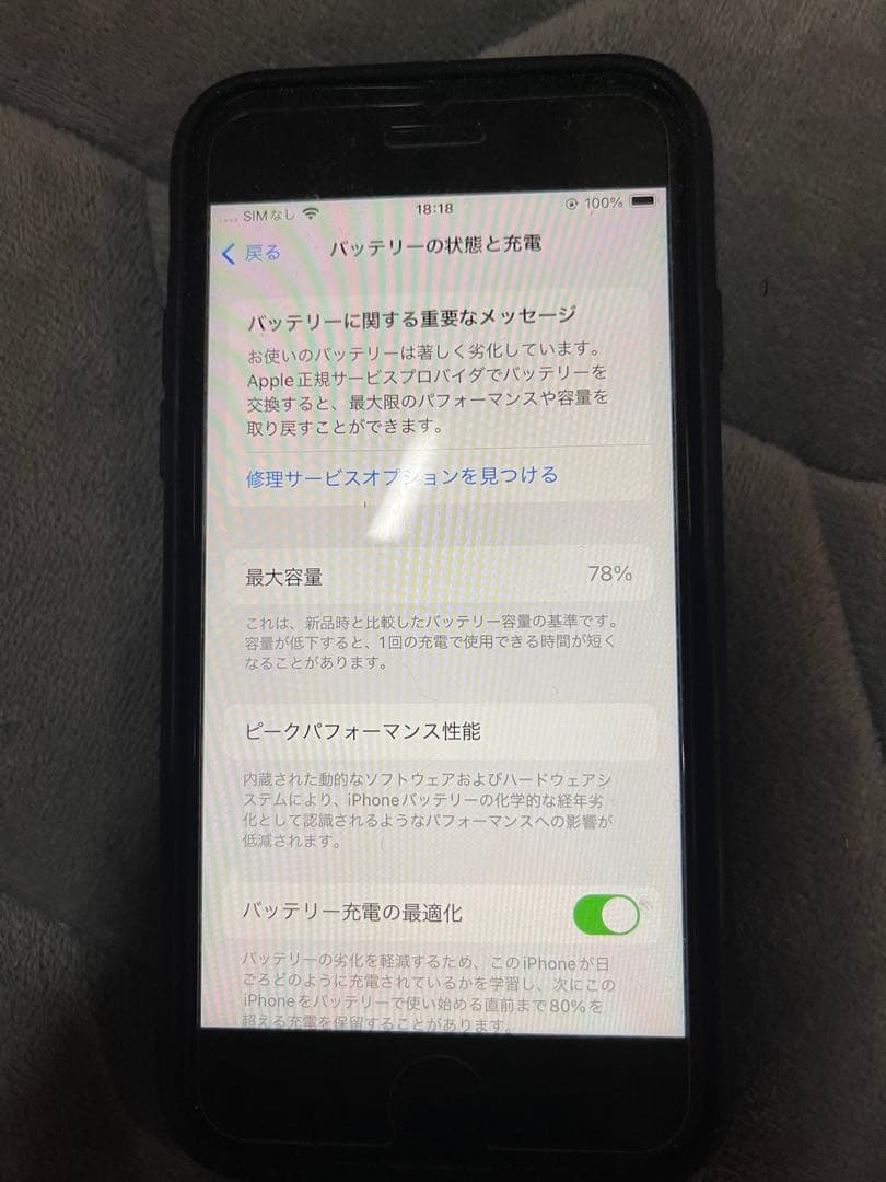 【バッテリー78%】Apple iPhone SE (第2世代) ホワイト