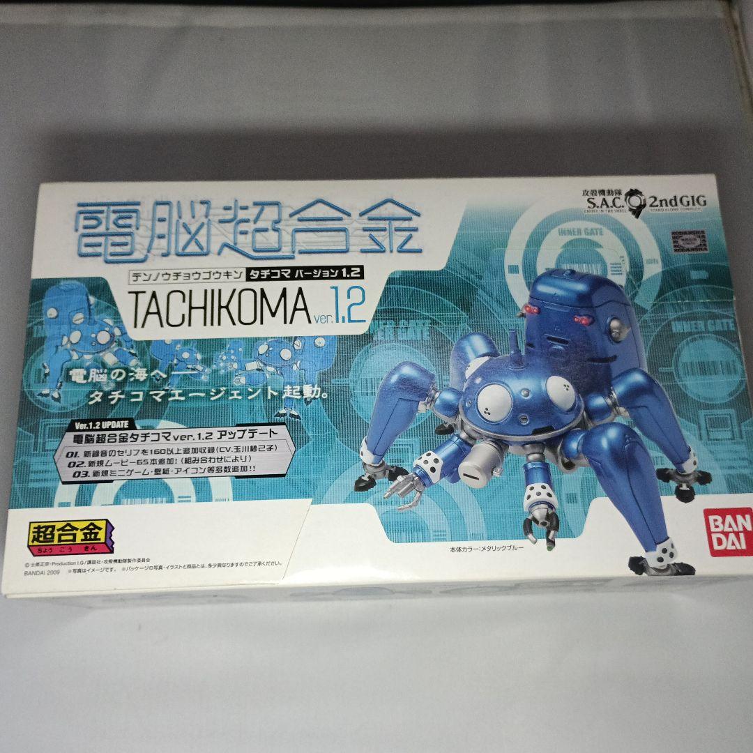 BANDAI タチコマ ver.1.2（新品・未開封）