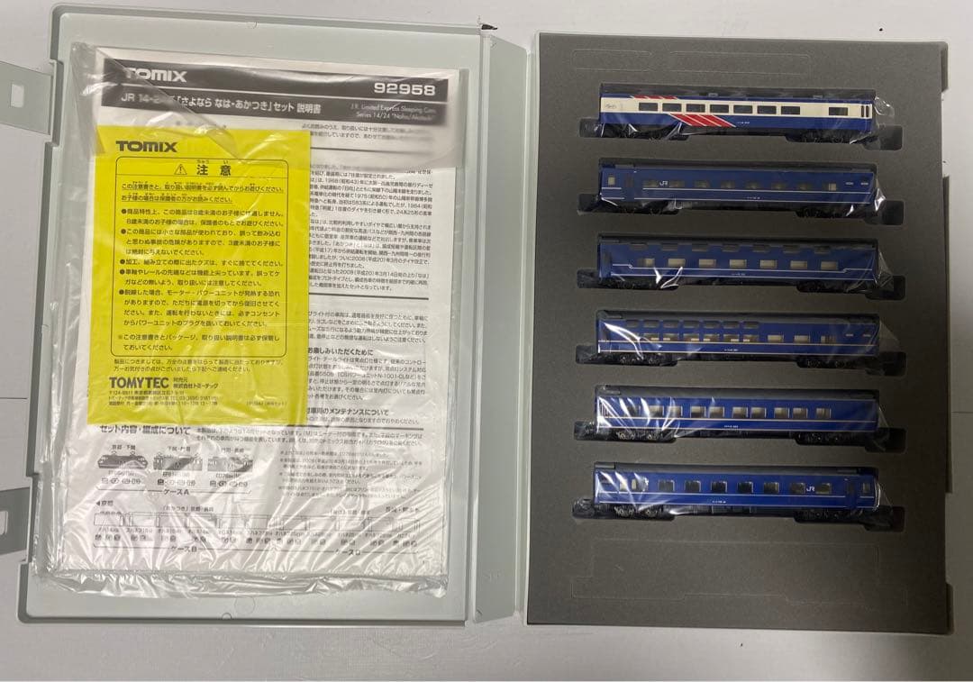美品！　TOMIX　14・24系 さよなら なは・あかつき 92958