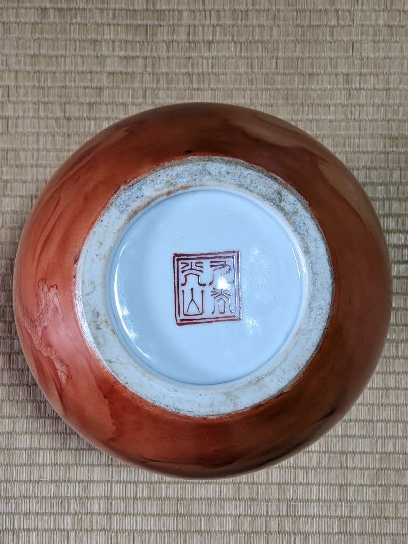 ♦ 九谷焼 雲龍文瓶 青山作 日本画家コラボ作品 淡彩画 置物飾り