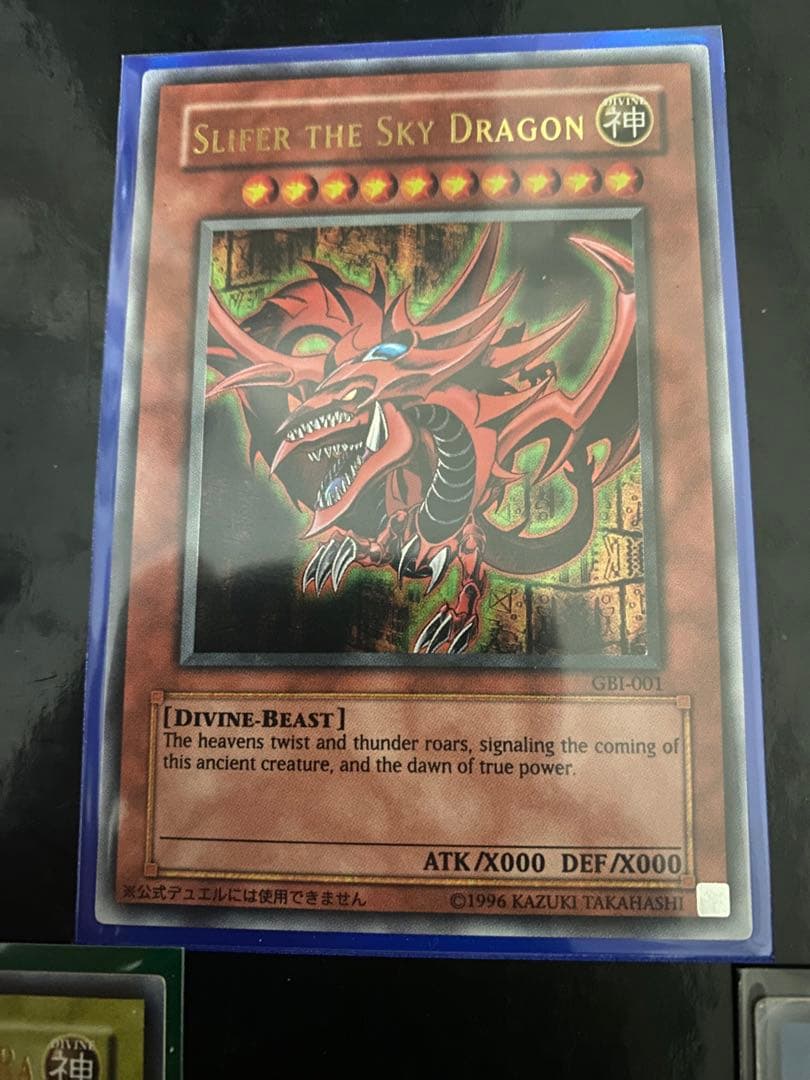 GB1 三幻神 希少通常版ウルトラ 3枚セット