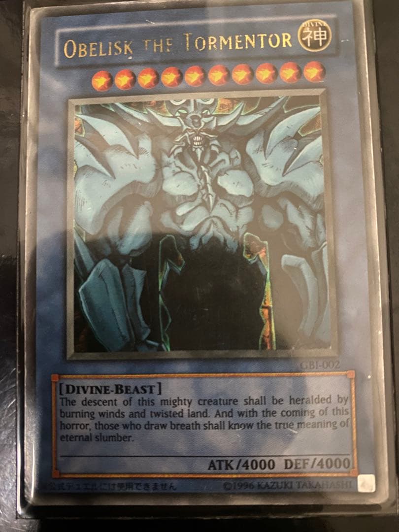 GB1 三幻神 希少通常版ウルトラ 3枚セット