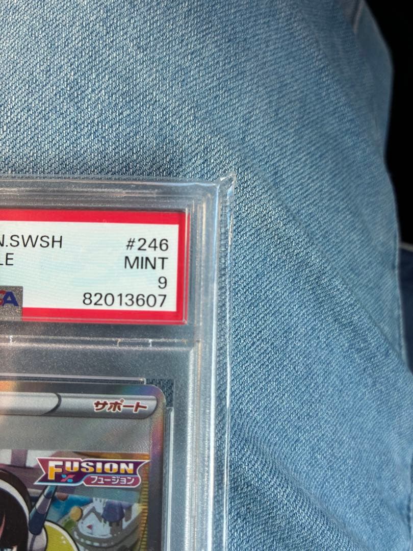 カミツレのきらめき　psa9