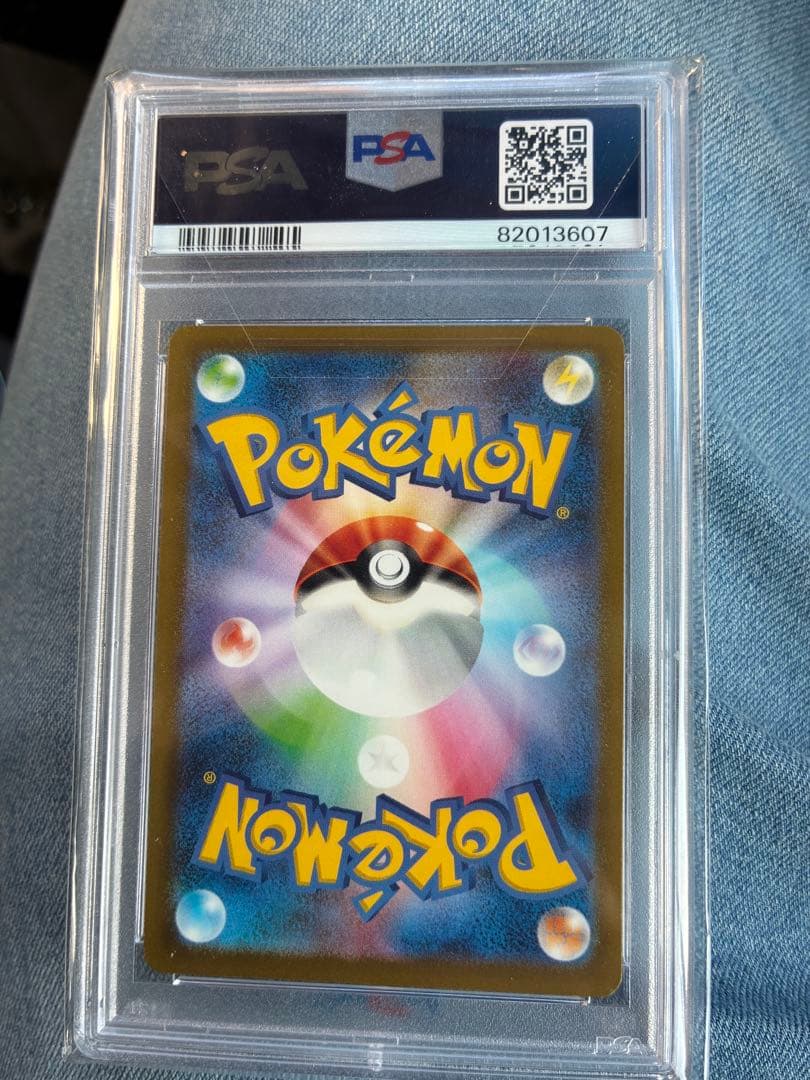 カミツレのきらめき　psa9