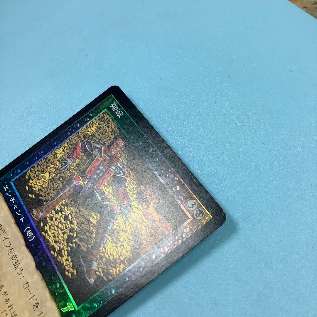 強欲/Greed 7ED日本語foil